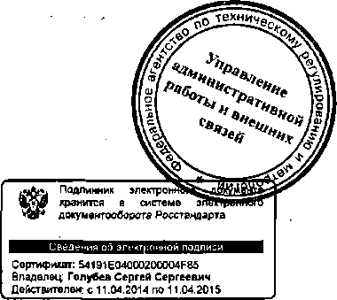 Приказ Росстандарта №424 от 06.04.2015, https://oei-analitika.ru
