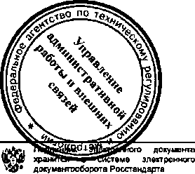 Приказ Росстандарта №423 от 06.04.2015, https://oei-analitika.ru