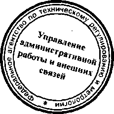 Приказ Росстандарта №410 от 06.04.2015, https://oei-analitika.ru