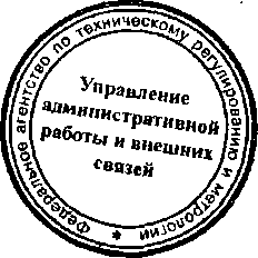 Приказ Росстандарта №409 от 06.04.2015, https://oei-analitika.ru 