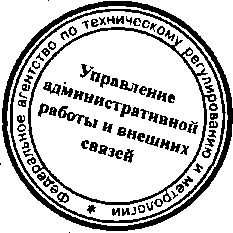 Приказ Росстандарта №407 от 06.04.2015, https://oei-analitika.ru 