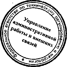 Приказ Росстандарта №405 от 02.04.2015, https://oei-analitika.ru
