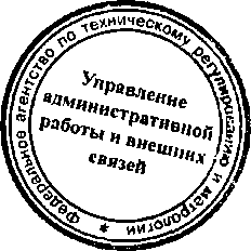 Приказ Росстандарта №398 от 01.04.2015, https://oei-analitika.ru