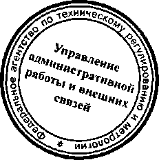 Приказ Росстандарта №396 от 31.03.2015, https://oei-analitika.ru 