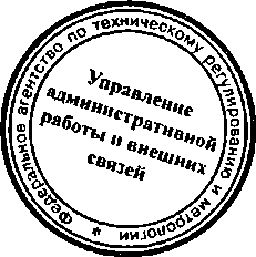 Приказ Росстандарта №395 от 31.03.2015, https://oei-analitika.ru