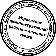Приказ Росстандарта №394 от 31.03.2015, https://oei-analitika.ru