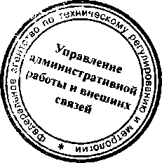 Приказ Росстандарта №393 от 31.03.2015, https://oei-analitika.ru