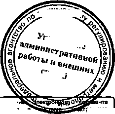 Приказ Росстандарта №388 от 31.03.2015, https://oei-analitika.ru