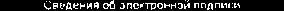 Приказ Росстандарта №386 от 31.03.2015, https://oei-analitika.ru
