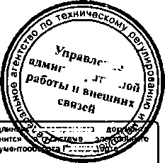 Приказ Росстандарта №385 от 31.03.2015, https://oei-analitika.ru