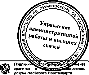 Приказ Росстандарта №384 от 31.03.2015, https://oei-analitika.ru