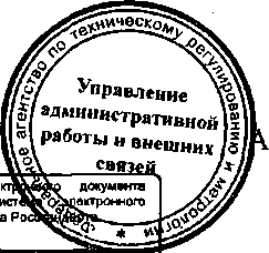Приказ Росстандарта №382 от 31.03.2015, https://oei-analitika.ru