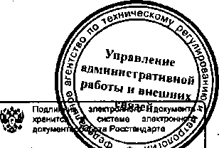 Приказ Росстандарта №380 от 31.03.2015, https://oei-analitika.ru 