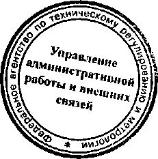 Приказ Росстандарта №372 от 31.03.2015, https://oei-analitika.ru