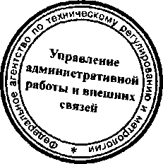 Приказ Росстандарта №368 от 31.03.2015, https://oei-analitika.ru
