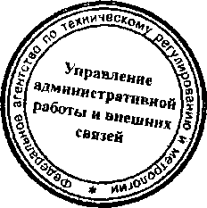 Приказ Росстандарта №367 от 30.03.2015, https://oei-analitika.ru