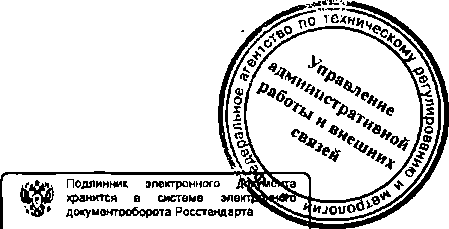 Приказ Росстандарта №360 от 27.03.2015, https://oei-analitika.ru