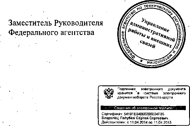Приказ Росстандарта №351 от 24.03.2015, https://oei-analitika.ru
