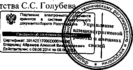 Приказ Росстандарта №349 от 24.03.2015, https://oei-analitika.ru 