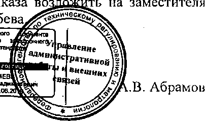 Приказ Росстандарта №348 от 24.03.2015, https://oei-analitika.ru 