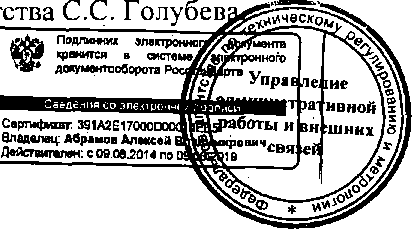 Приказ Росстандарта №346 от 24.03.2015, https://oei-analitika.ru