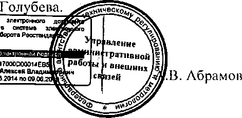 Приказ Росстандарта №345 от 24.03.2015, https://oei-analitika.ru 