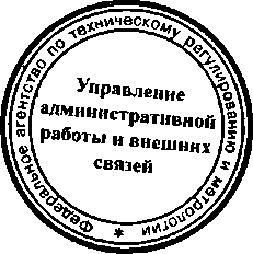 Приказ Росстандарта №344 от 24.03.2015, https://oei-analitika.ru 