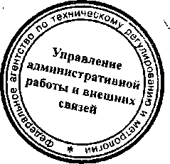 Приказ Росстандарта №420 от 06.04.2015, https://oei-analitika.ru 