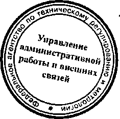 Приказ Росстандарта №419 от 06.04.2015, https://oei-analitika.ru