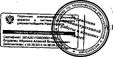 Приказ Росстандарта №415 от 06.04.2015, https://oei-analitika.ru