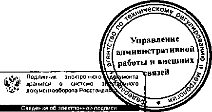 Приказ Росстандарта №333 от 19.03.2015, https://oei-analitika.ru 