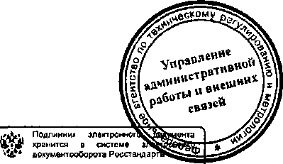 Приказ Росстандарта №332 от 19.03.2015, https://oei-analitika.ru 