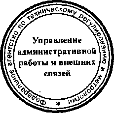 Приказ Росстандарта №331 от 19.03.2015, https://oei-analitika.ru 