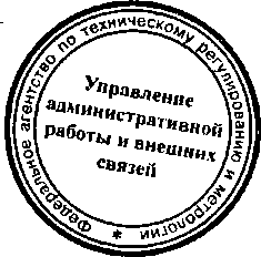Приказ Росстандарта №329 от 18.03.2015, https://oei-analitika.ru