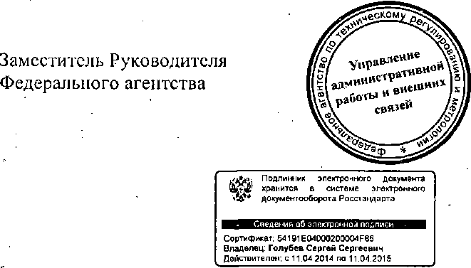 Приказ Росстандарта №317 от 17.03.2015, https://oei-analitika.ru 