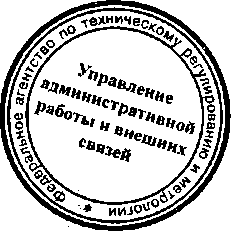 Приказ Росстандарта №313 от 16.03.2015, https://oei-analitika.ru 