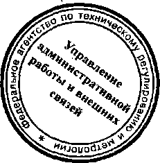 Приказ Росстандарта №310 от 16.03.2015, https://oei-analitika.ru