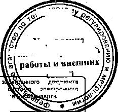 Приказ Росстандарта №300 от 13.03.2015, https://oei-analitika.ru 