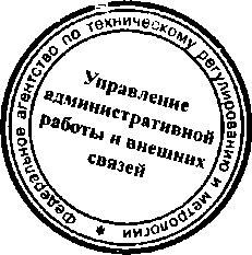 Приказ Росстандарта №298 от 13.03.2015, https://oei-analitika.ru
