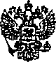 Приказ Росстандарта №297 от 13.03.2015, https://oei-analitika.ru