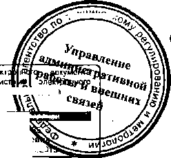 Приказ Росстандарта №293 от 13.03.2015, https://oei-analitika.ru