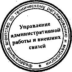 Приказ Росстандарта №287 от 12.03.2015, https://oei-analitika.ru 