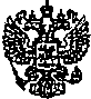 Приказ Росстандарта №285 от 12.03.2015, https://oei-analitika.ru