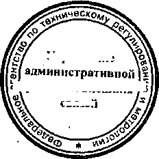Приказ Росстандарта №283 от 12.03.2015, https://oei-analitika.ru 