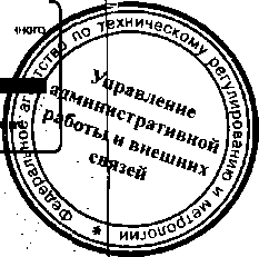 Приказ Росстандарта №269 от 11.03.2015, https://oei-analitika.ru 