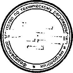 Приказ Росстандарта №264 от 11.03.2015, https://oei-analitika.ru 
