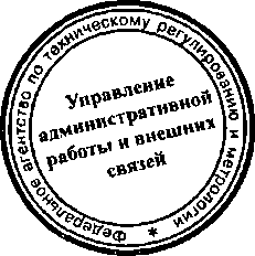 Приказ Росстандарта №263 от 11.03.2015, https://oei-analitika.ru 