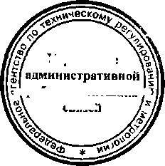 Приказ Росстандарта №259 от 10.03.2015, https://oei-analitika.ru