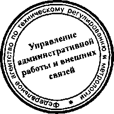 Приказ Росстандарта №256 от 06.03.2015, https://oei-analitika.ru