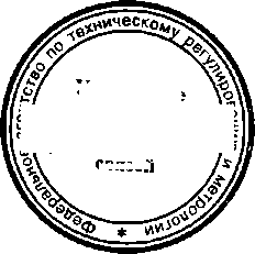 Приказ Росстандарта №252 от 06.03.2015, https://oei-analitika.ru